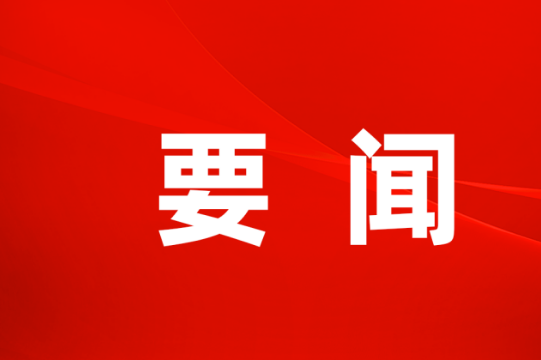 魏建平在封丘县调研黑臭水体治理工作时强调 坚持系统观念综合治理 推动水环境质量持续改善